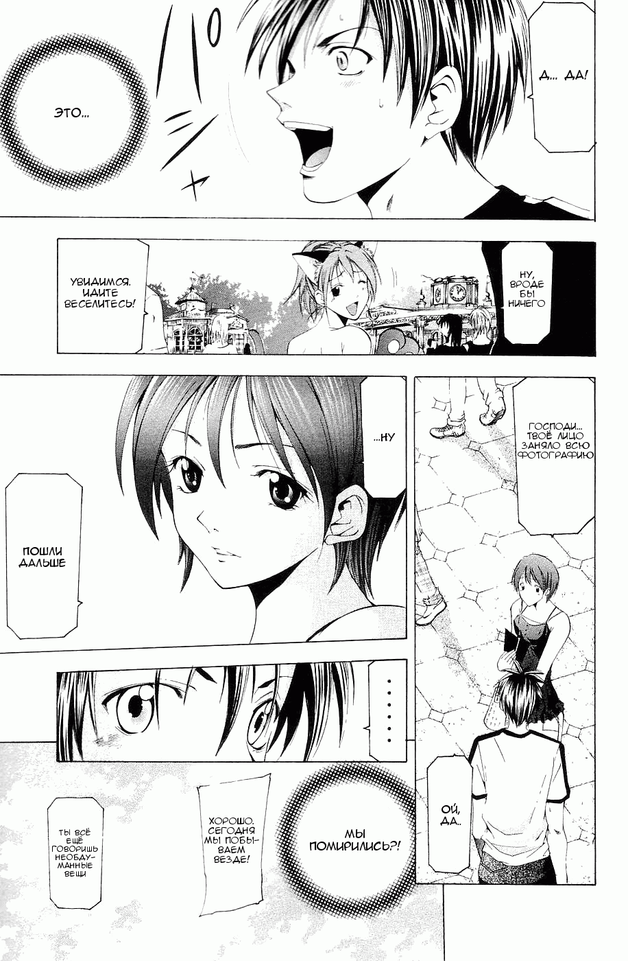 Манга Судзука - Глава 111 Страница 11