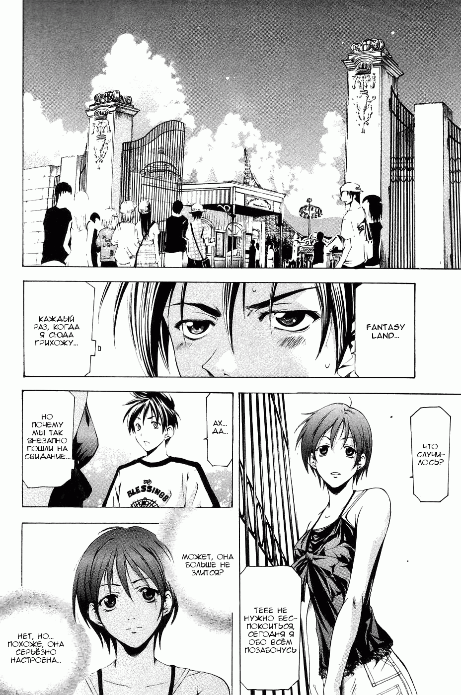 Манга Судзука - Глава 111 Страница 8