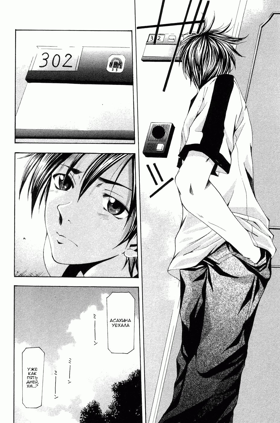 Манга Судзука - Глава 111 Страница 4