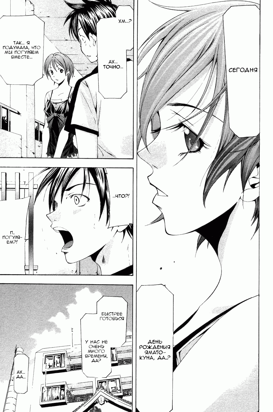 Манга Судзука - Глава 111 Страница 7