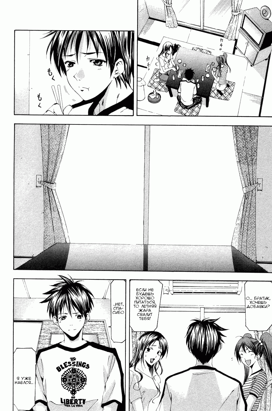 Манга Судзука - Глава 111 Страница 2