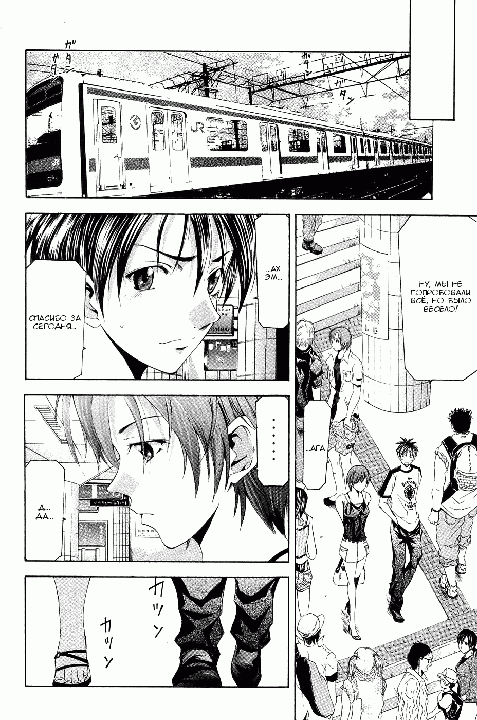 Манга Судзука - Глава 111 Страница 12