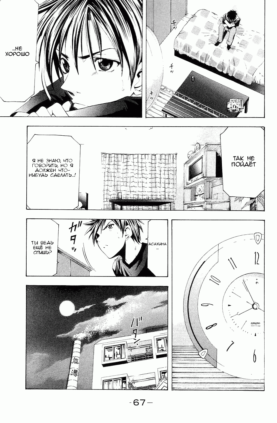 Манга Судзука - Глава 110 Страница 11