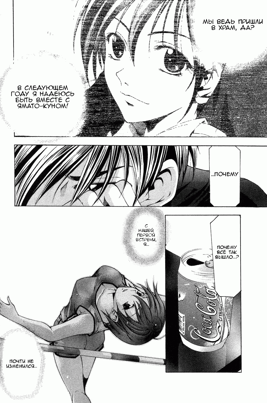 Манга Судзука - Глава 110 Страница 10