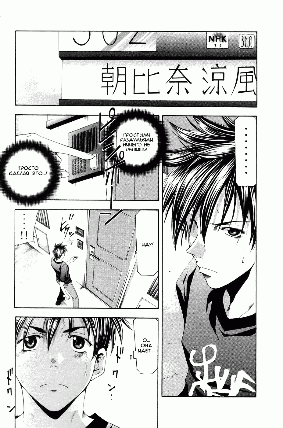 Манга Судзука - Глава 110 Страница 12