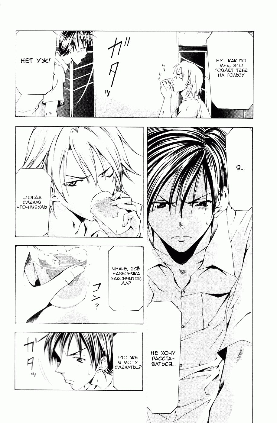 Манга Судзука - Глава 110 Страница 4