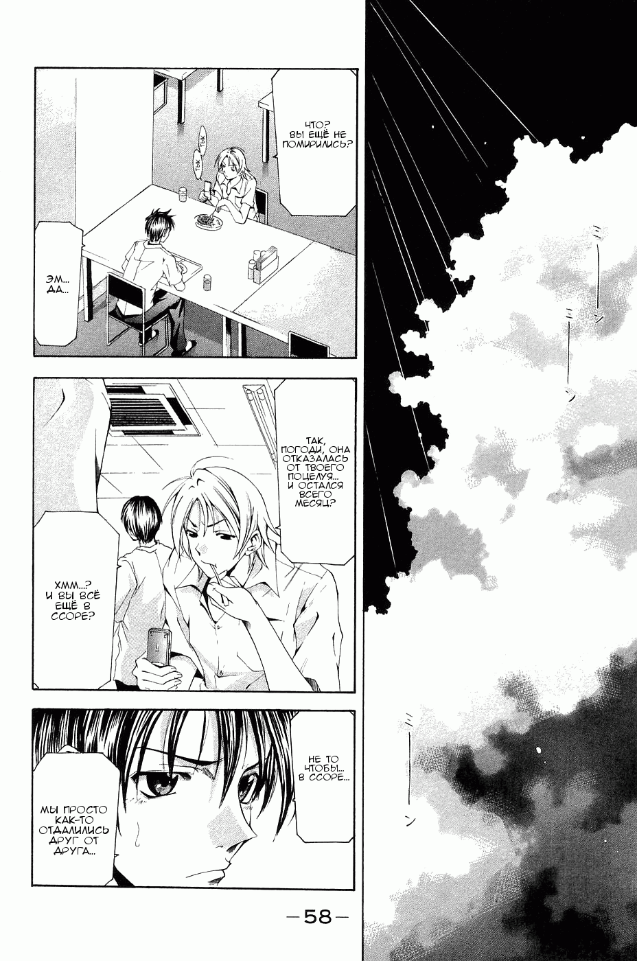 Манга Судзука - Глава 110 Страница 2