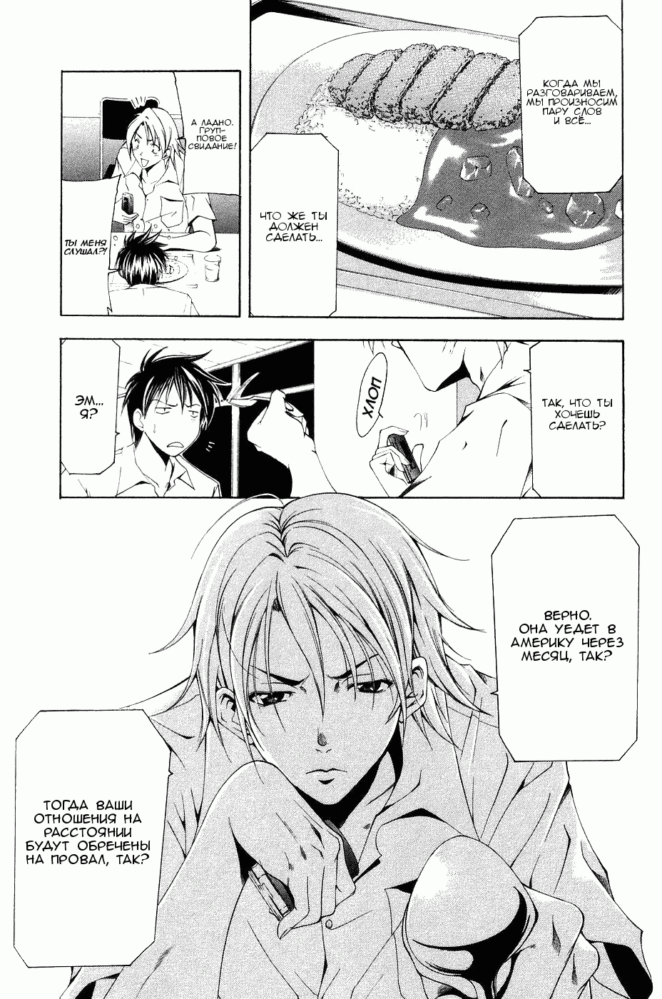 Манга Судзука - Глава 110 Страница 3