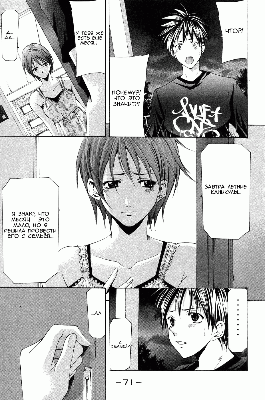 Манга Судзука - Глава 110 Страница 15