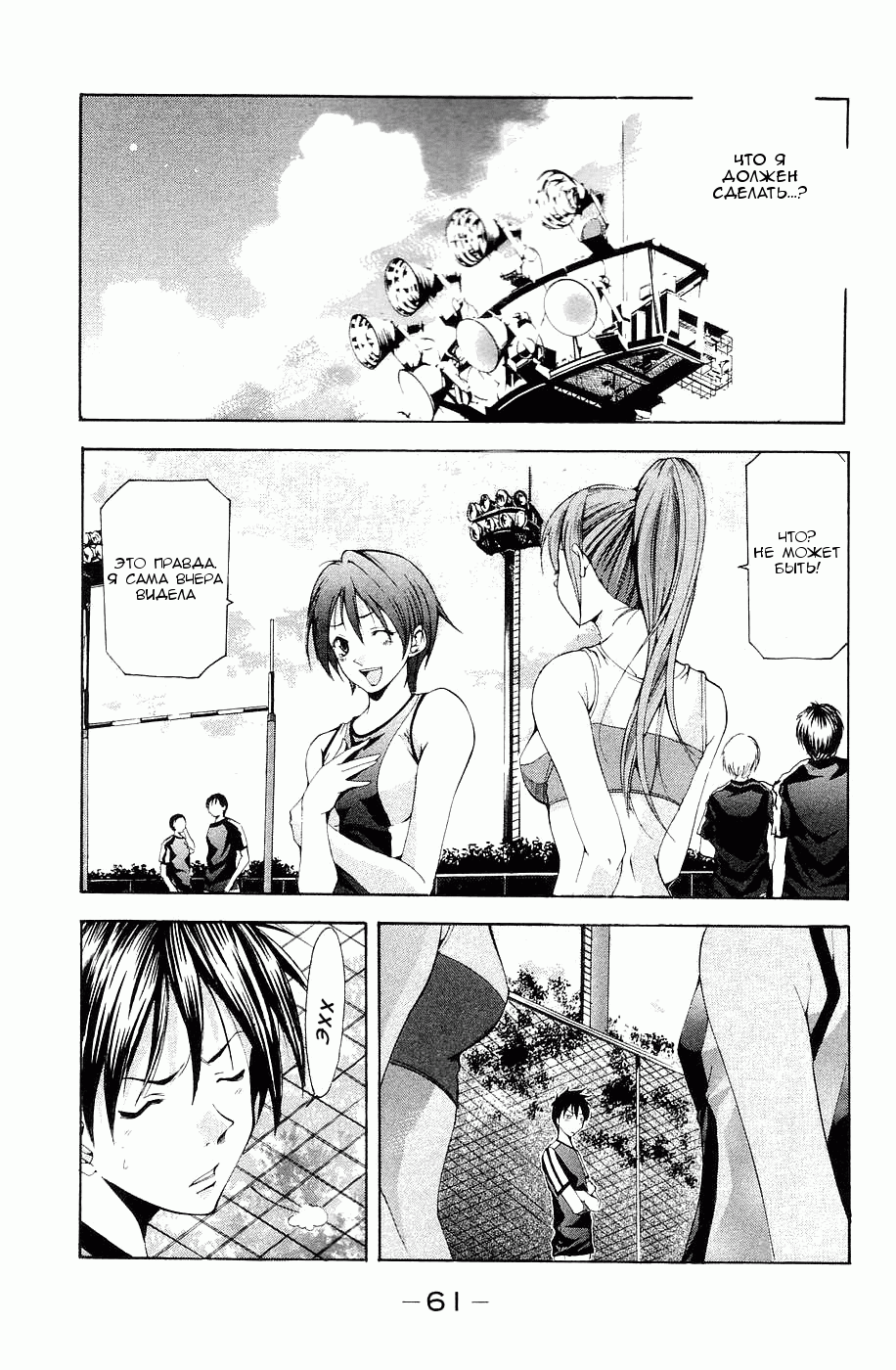 Манга Судзука - Глава 110 Страница 5