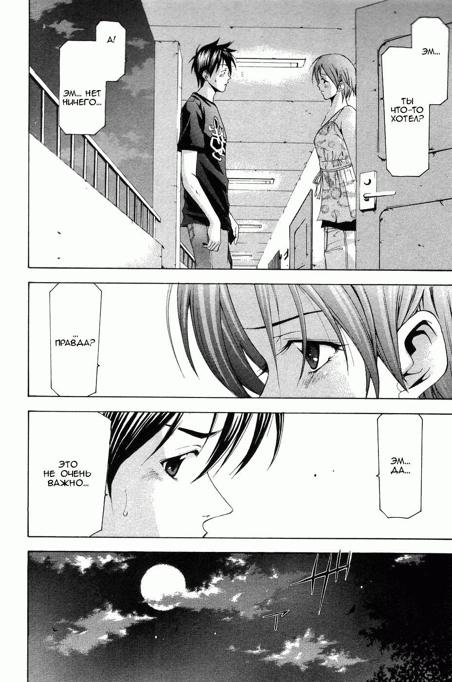 Манга Судзука - Глава 110 Страница 16