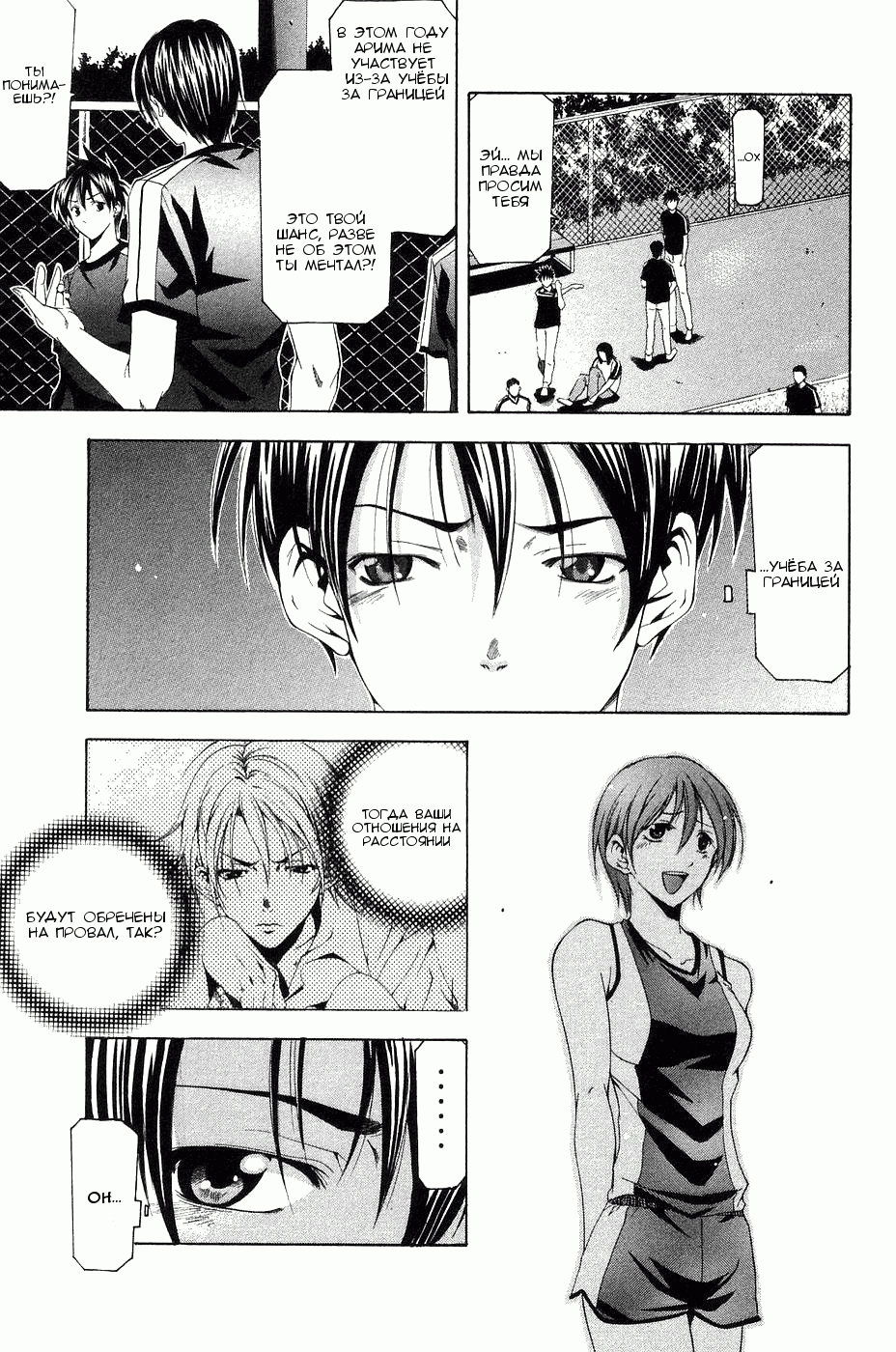 Манга Судзука - Глава 110 Страница 7