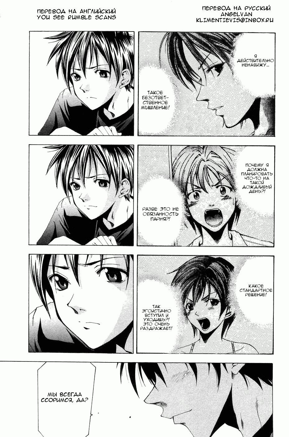 Манга Судзука - Глава 110 Страница 9