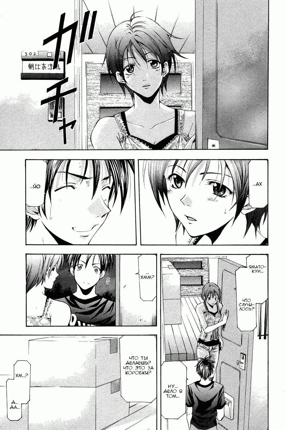 Манга Судзука - Глава 110 Страница 13