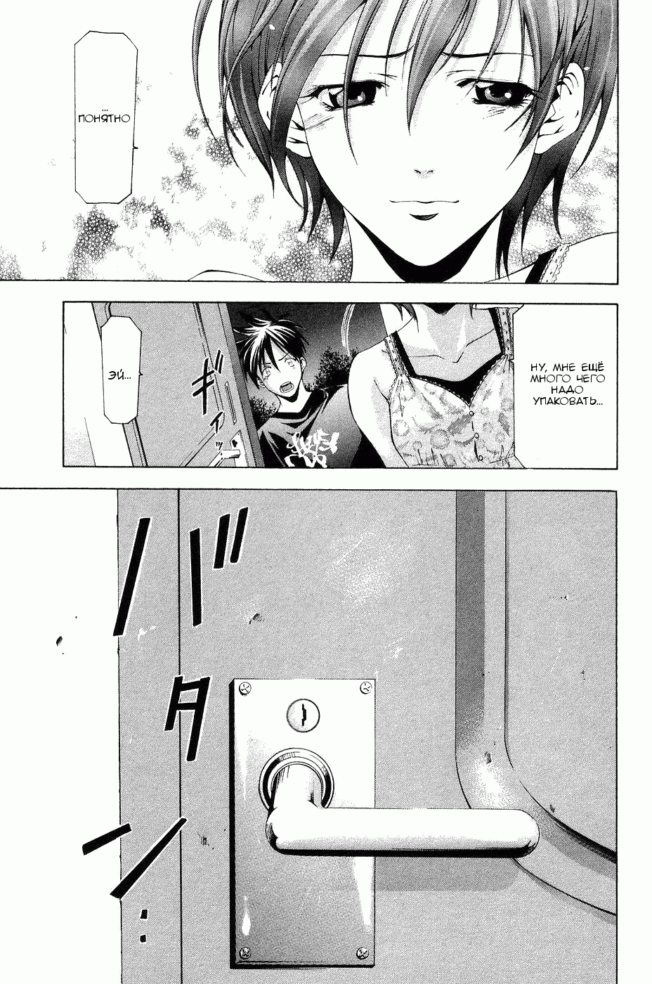 Манга Судзука - Глава 110 Страница 17