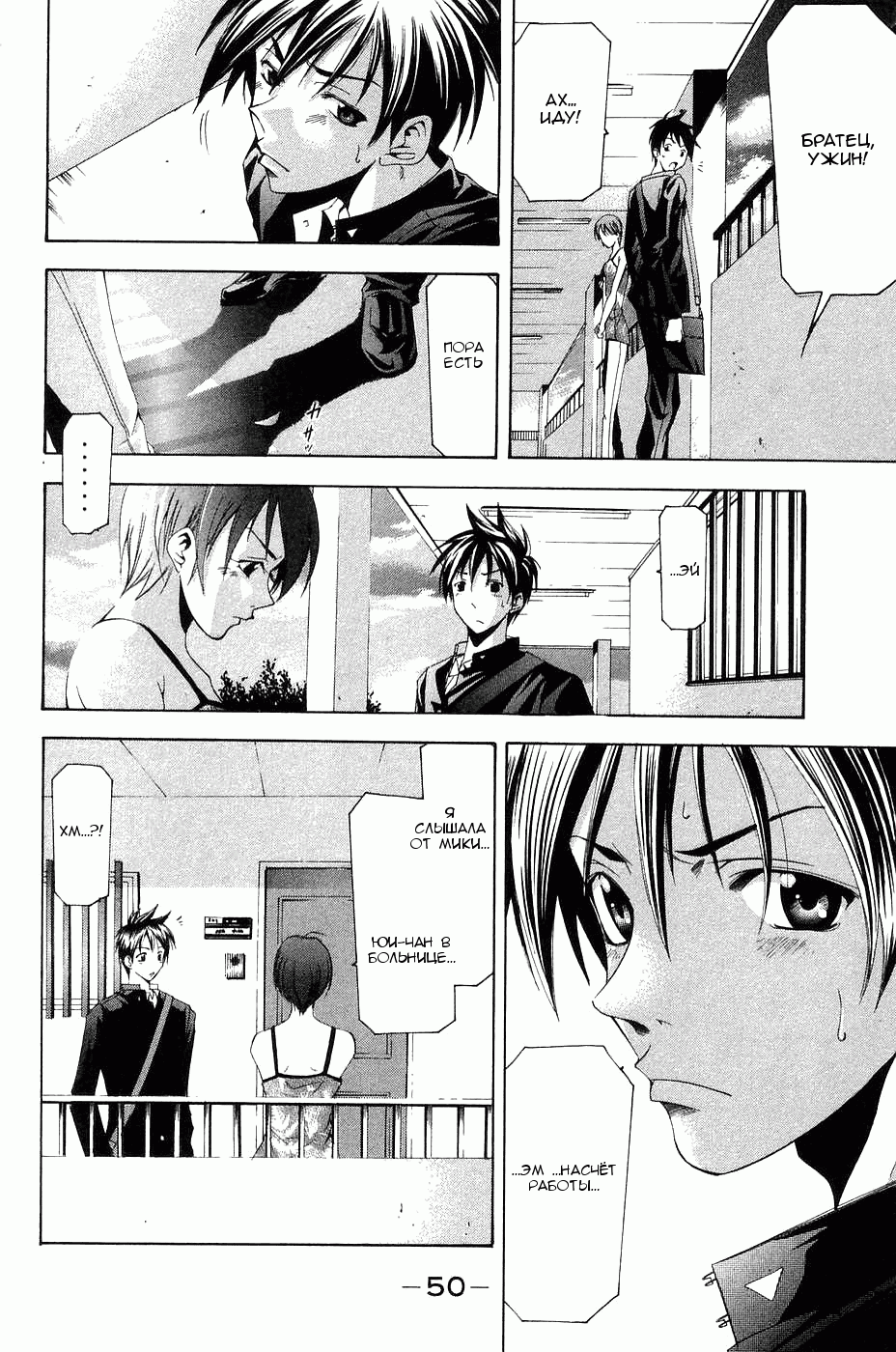 Манга Судзука - Глава 109 Страница 12