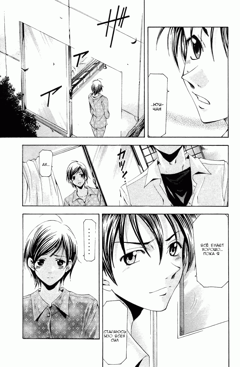 Манга Судзука - Глава 109 Страница 5