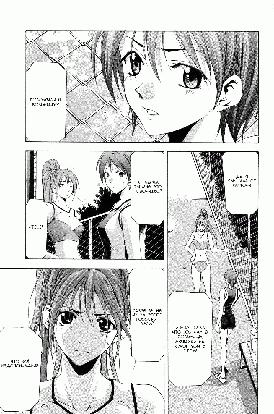 Манга Судзука - Глава 109 Страница 7