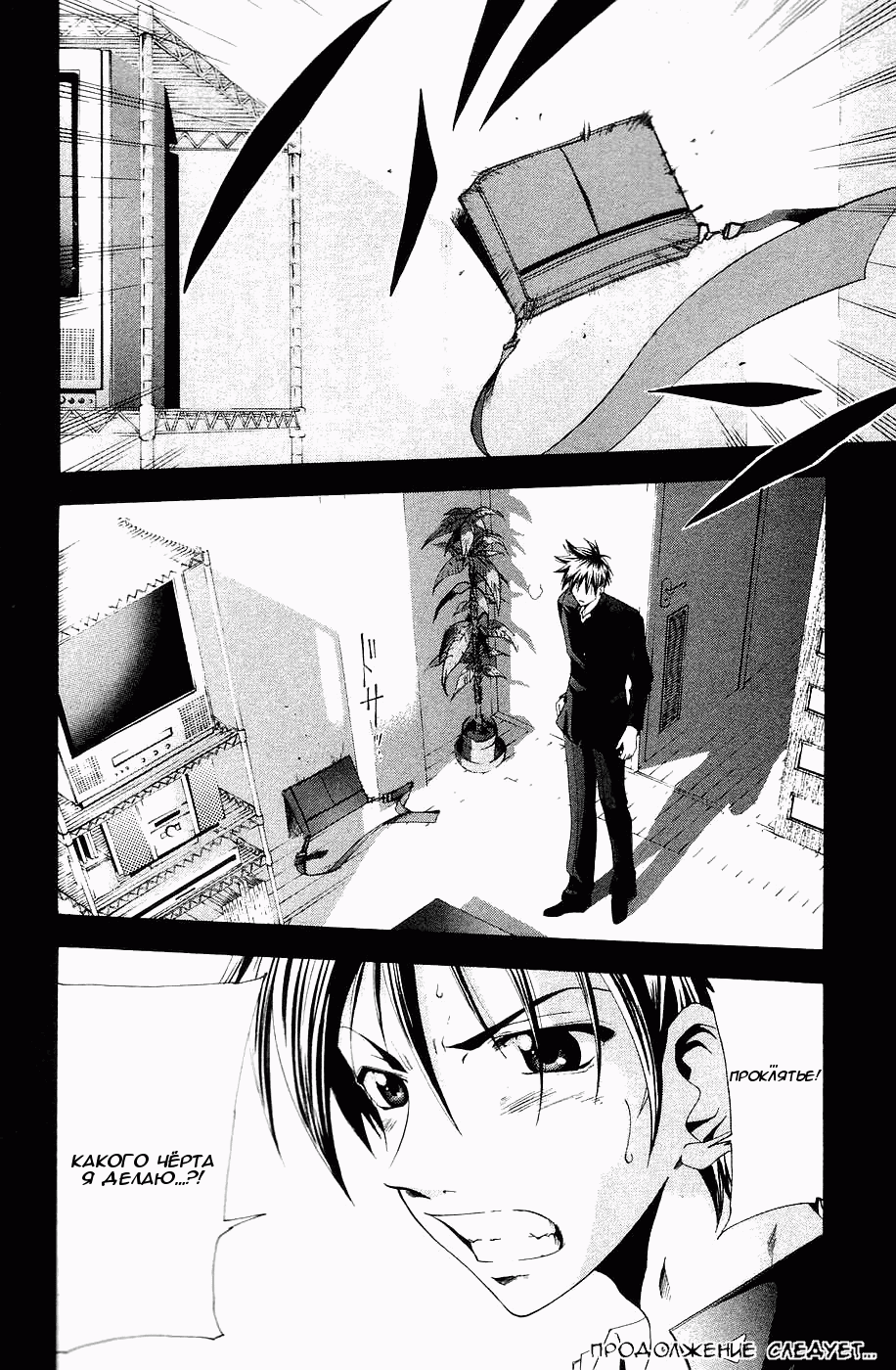 Манга Судзука - Глава 109 Страница 18