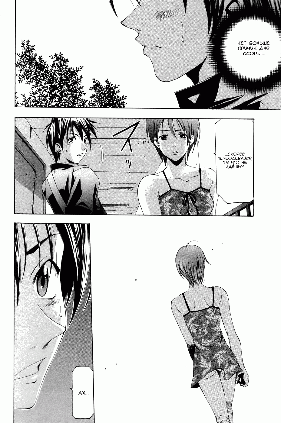 Манга Судзука - Глава 109 Страница 14