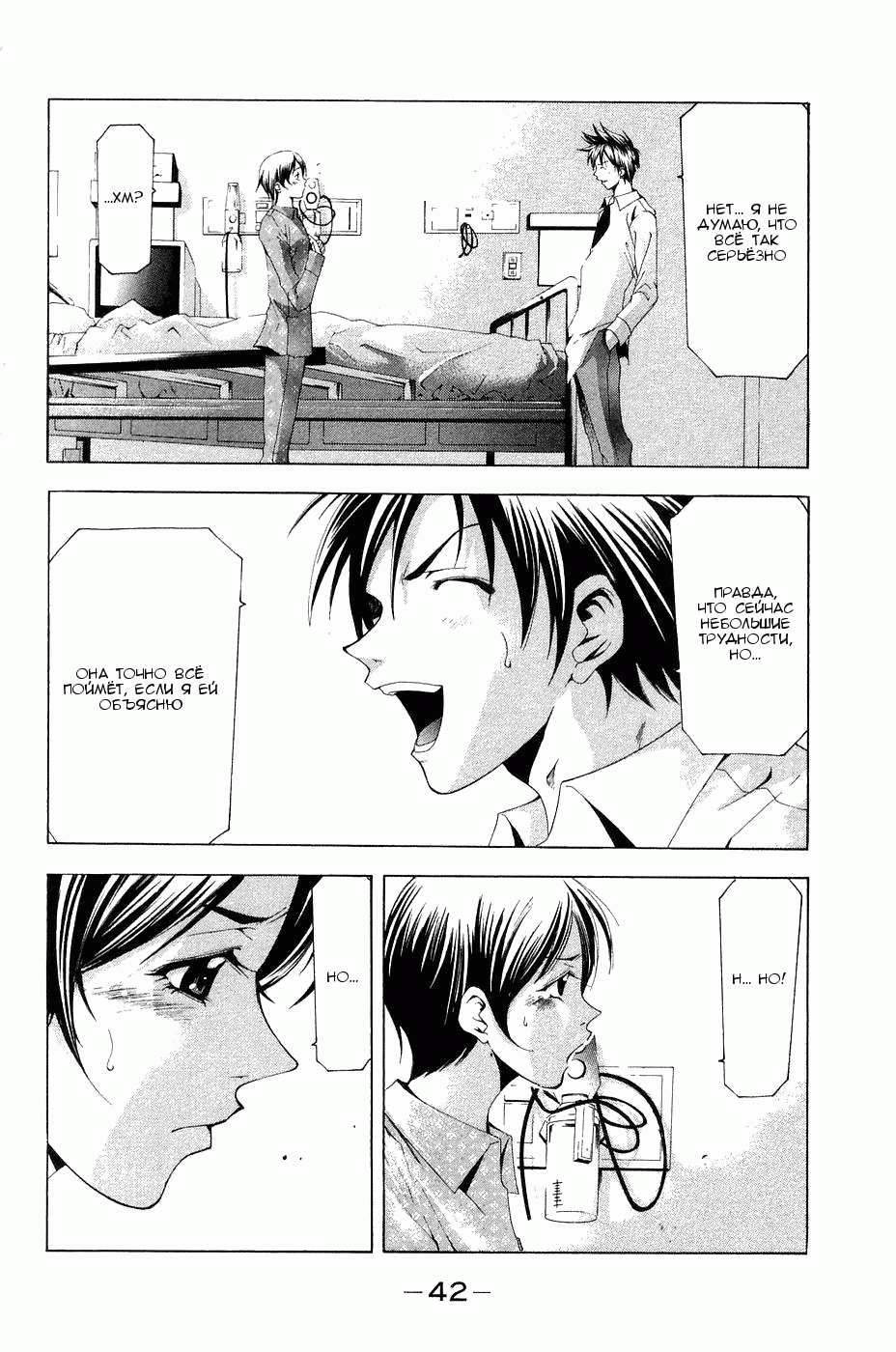 Манга Судзука - Глава 109 Страница 4