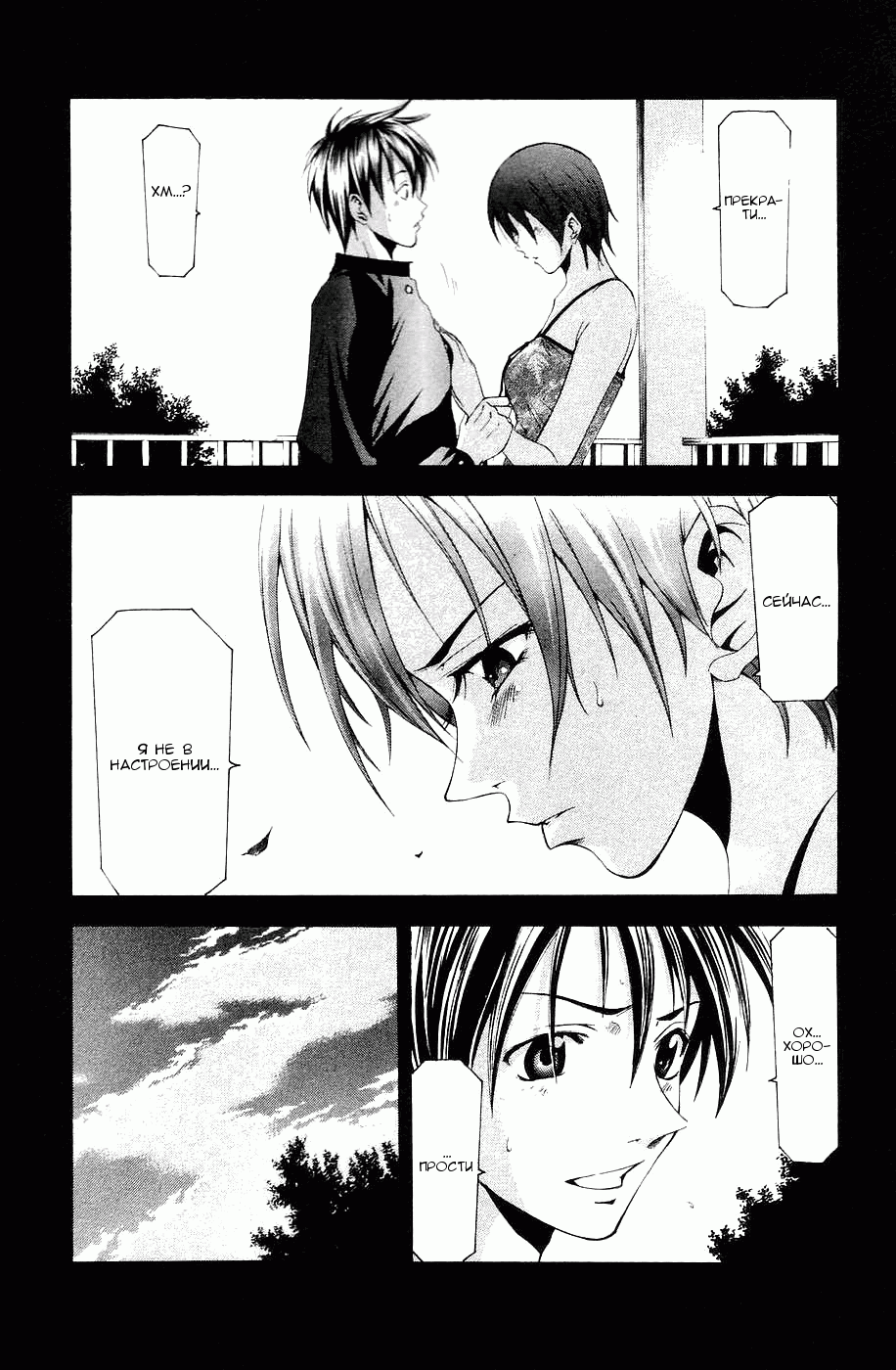 Манга Судзука - Глава 109 Страница 17