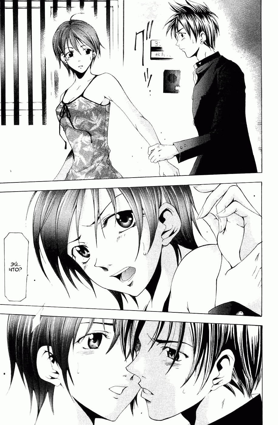 Манга Судзука - Глава 109 Страница 15