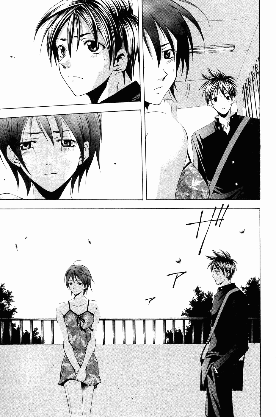 Манга Судзука - Глава 109 Страница 11