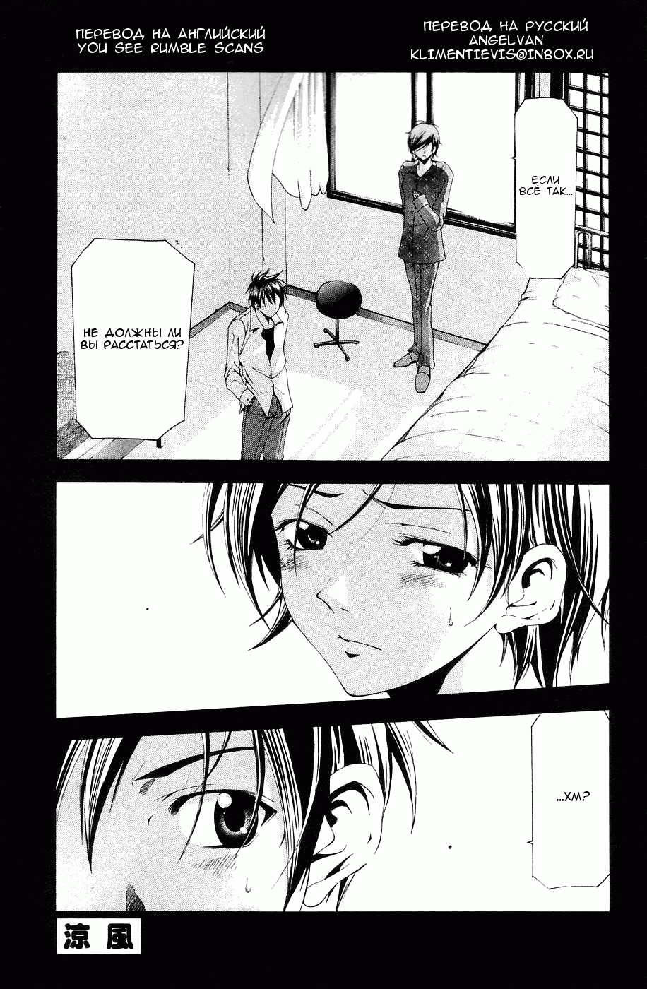 Манга Судзука - Глава 109 Страница 1