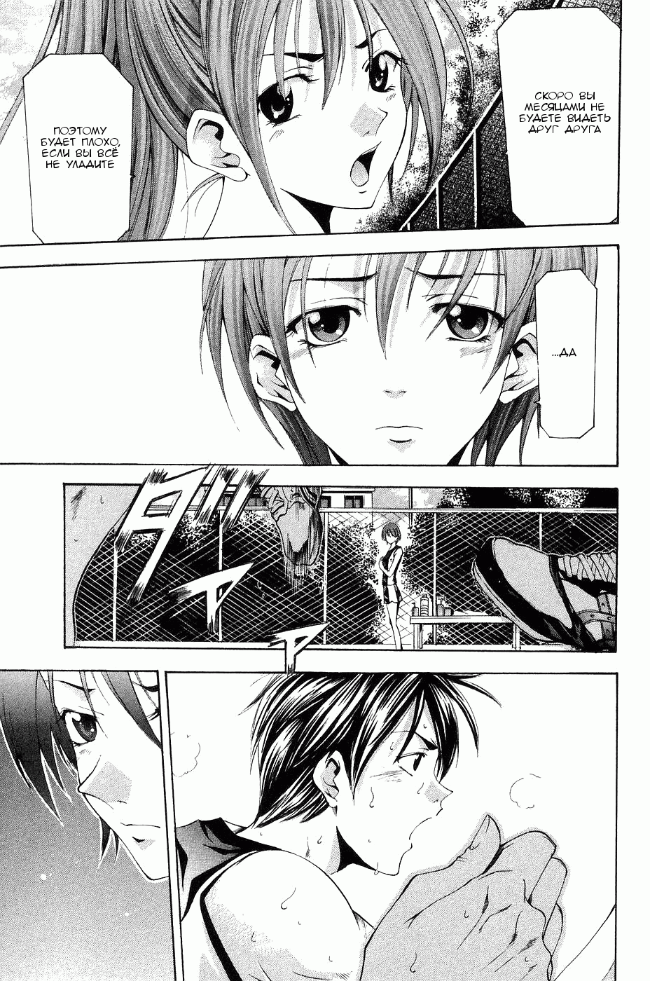 Манга Судзука - Глава 109 Страница 9