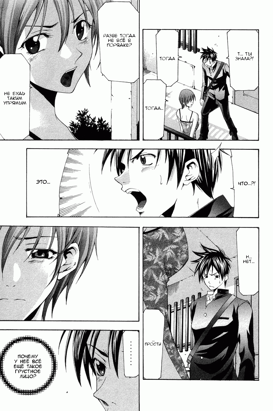 Манга Судзука - Глава 109 Страница 13