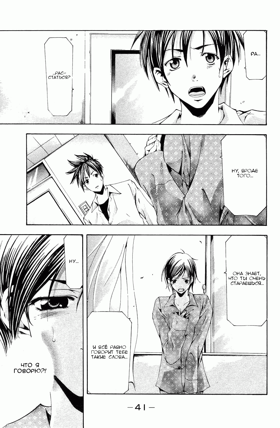 Манга Судзука - Глава 109 Страница 3