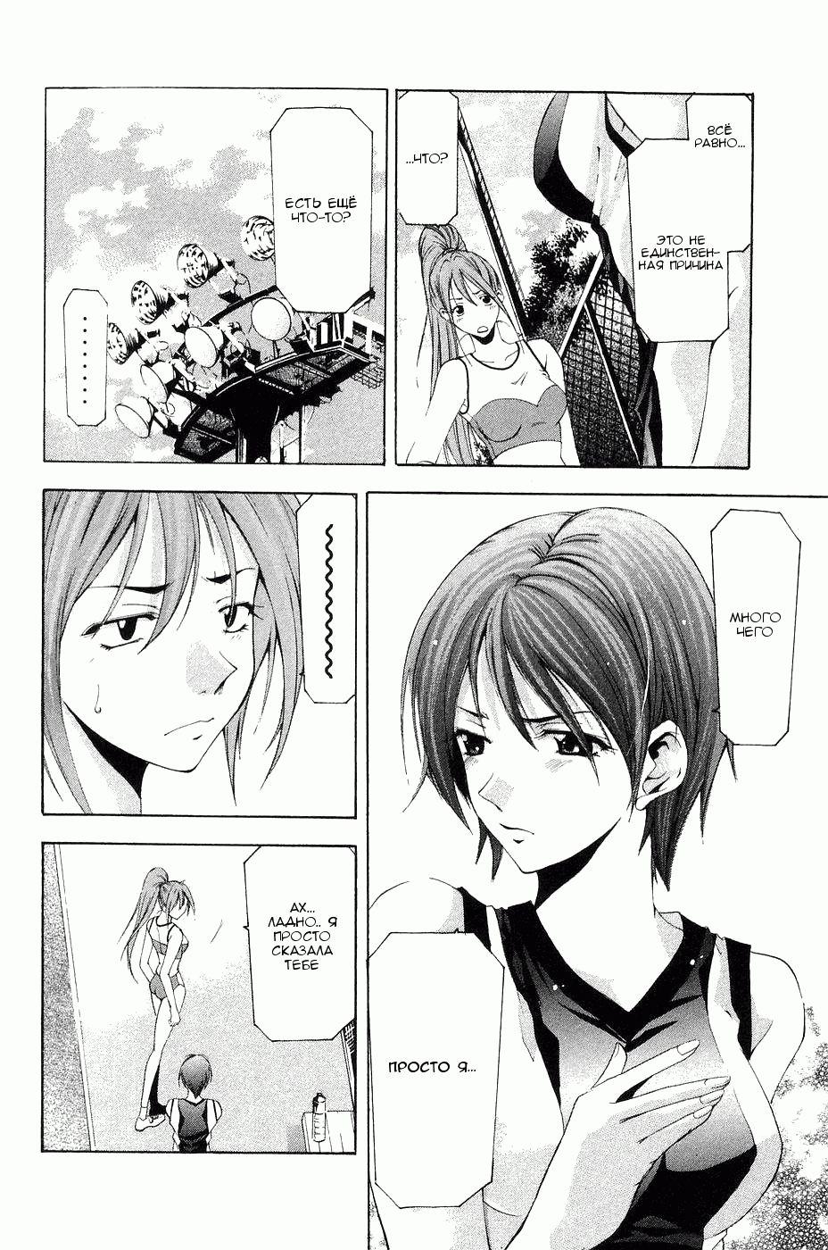 Манга Судзука - Глава 109 Страница 8