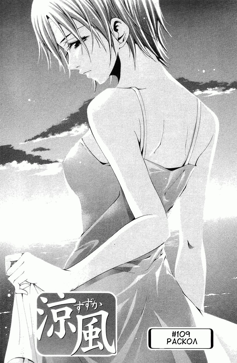 Манга Судзука - Глава 109 Страница 2