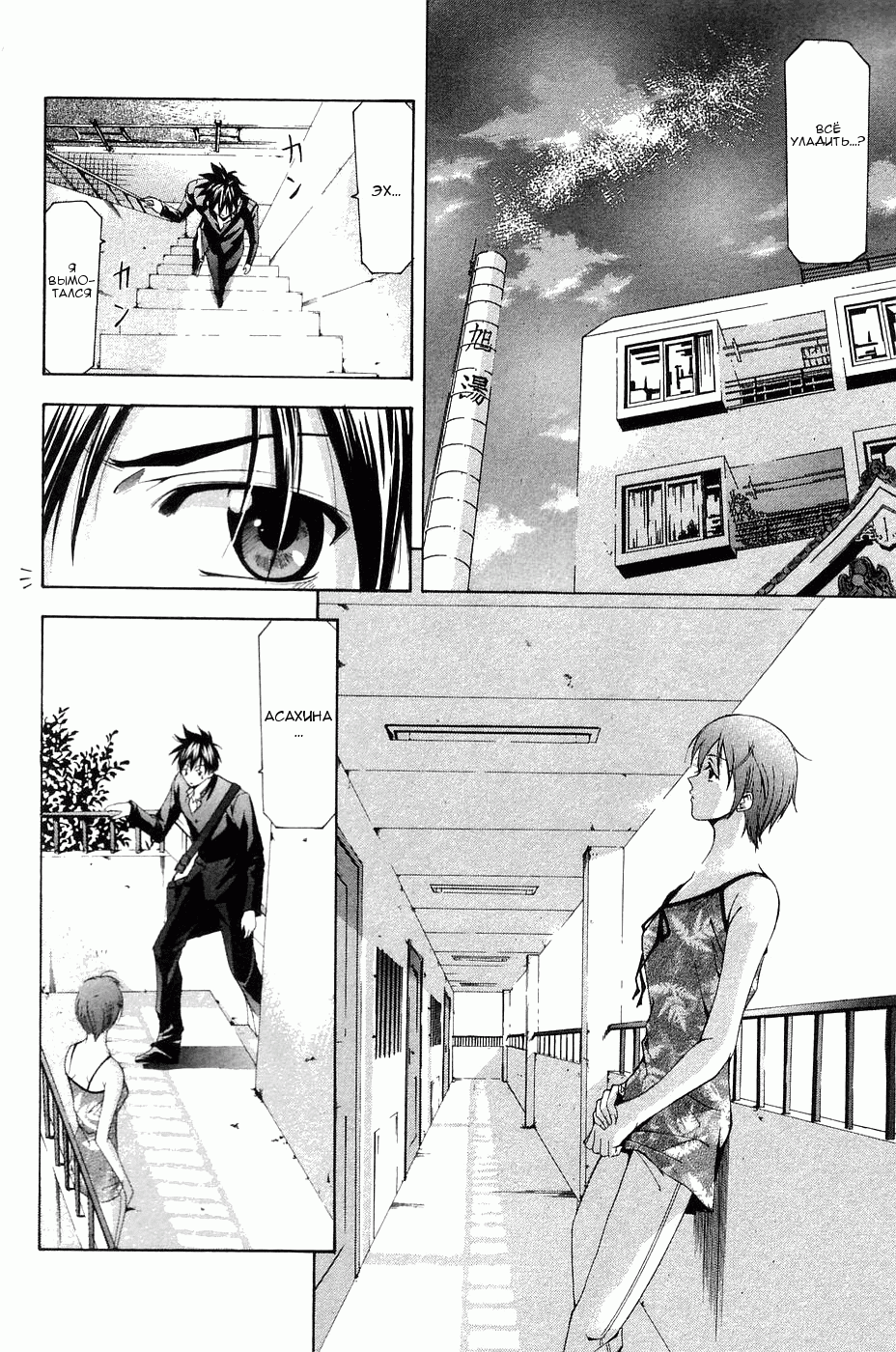 Манга Судзука - Глава 109 Страница 10
