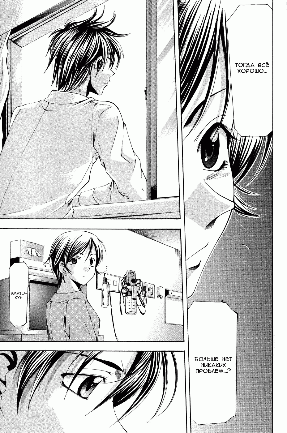 Манга Судзука - Глава 108 Страница 11