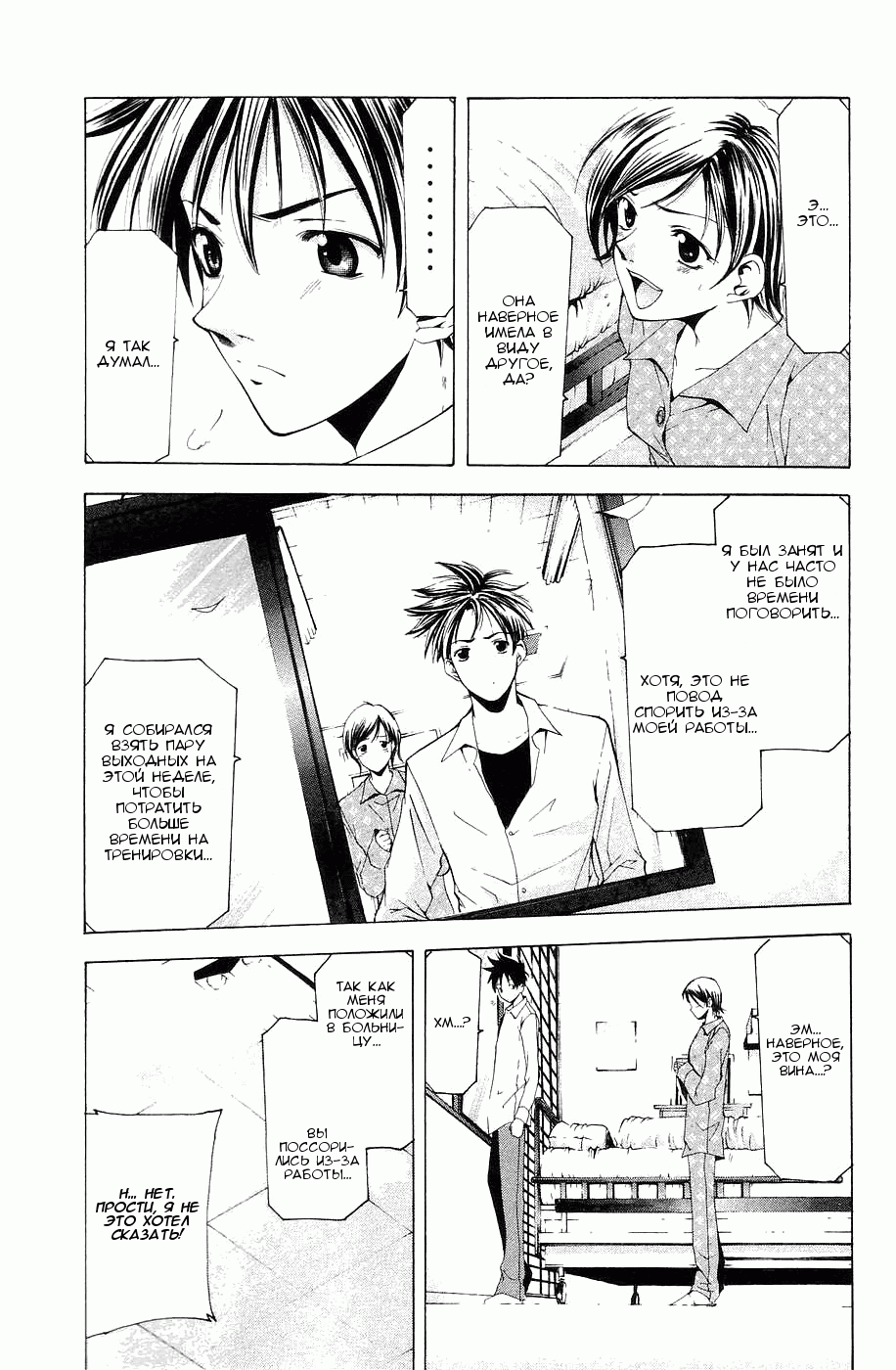 Манга Судзука - Глава 108 Страница 15