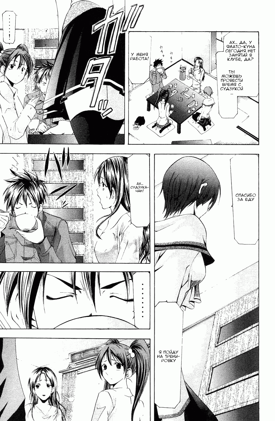 Манга Судзука - Глава 108 Страница 3