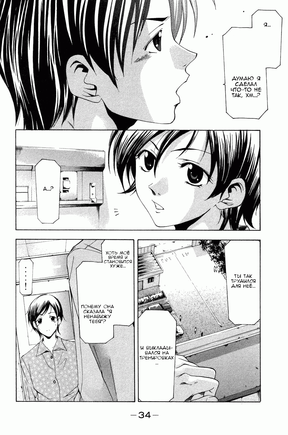 Манга Судзука - Глава 108 Страница 14