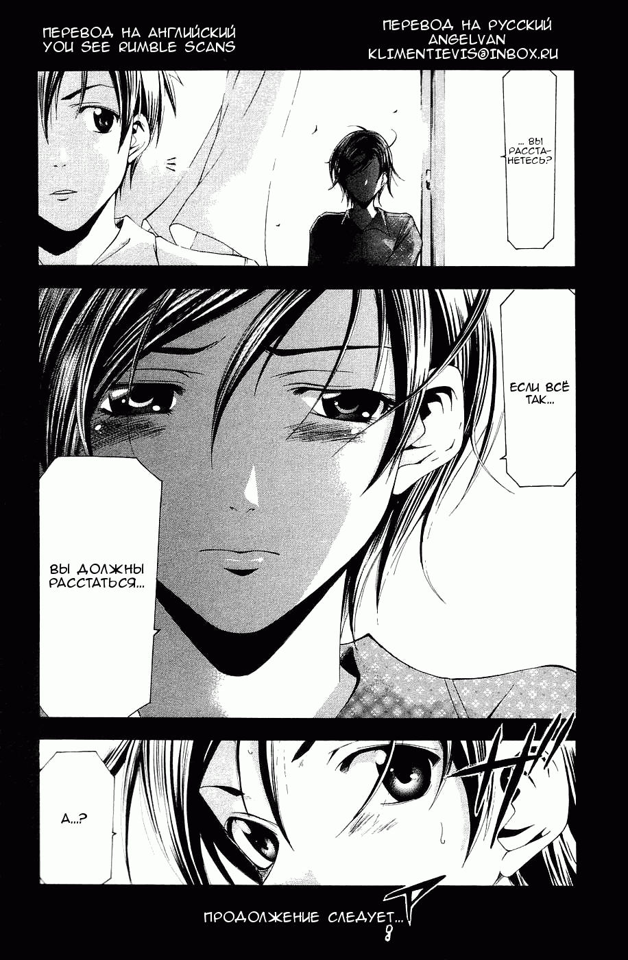 Манга Судзука - Глава 108 Страница 18