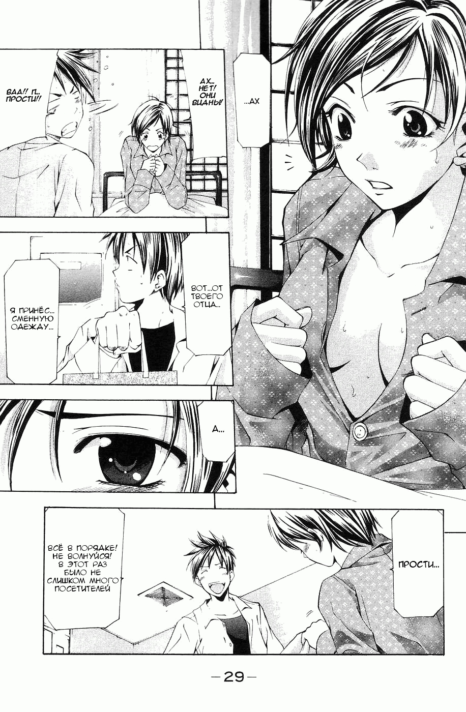 Манга Судзука - Глава 108 Страница 9