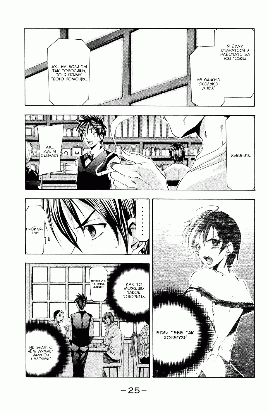 Манга Судзука - Глава 108 Страница 5