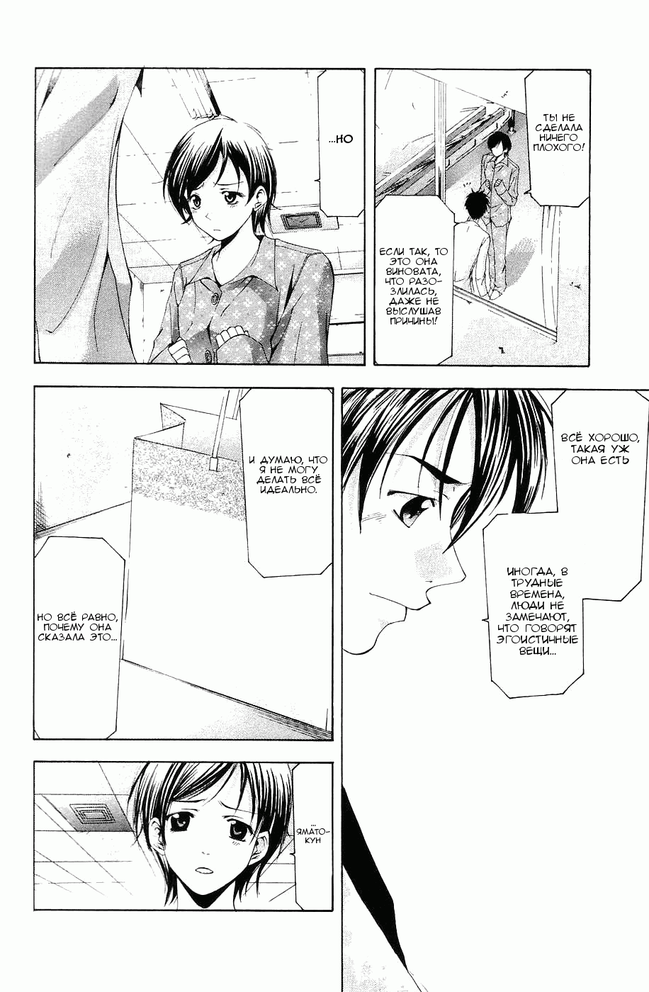 Манга Судзука - Глава 108 Страница 16