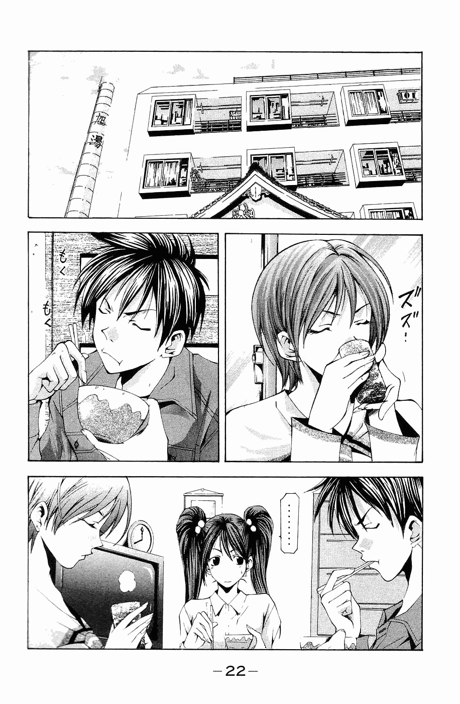 Манга Судзука - Глава 108 Страница 2