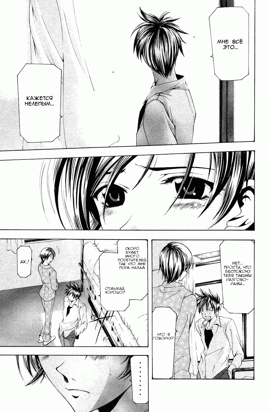 Манга Судзука - Глава 108 Страница 17