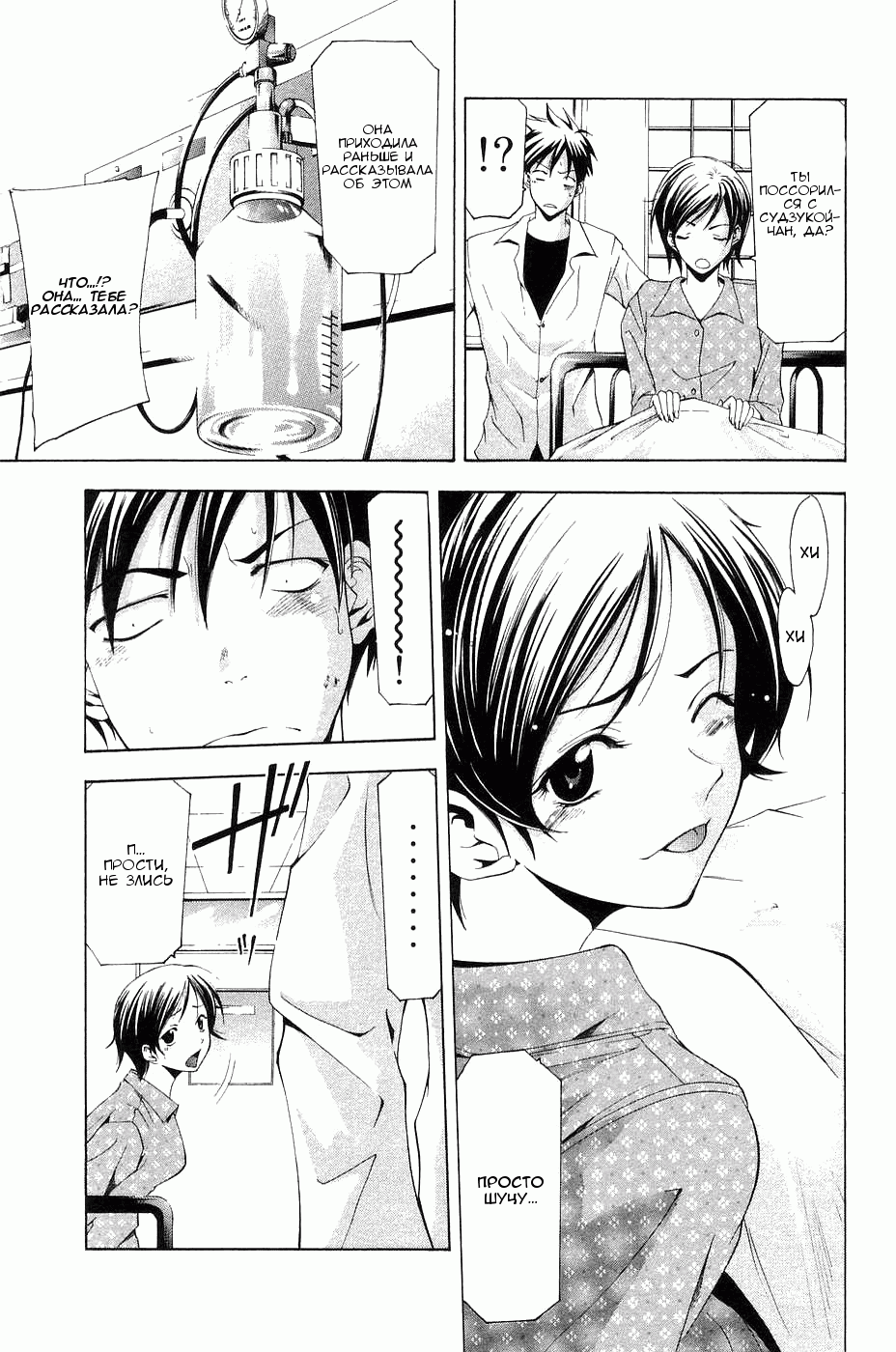 Манга Судзука - Глава 108 Страница 13