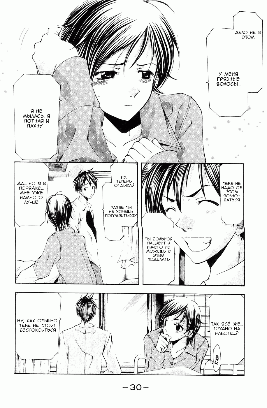 Манга Судзука - Глава 108 Страница 10