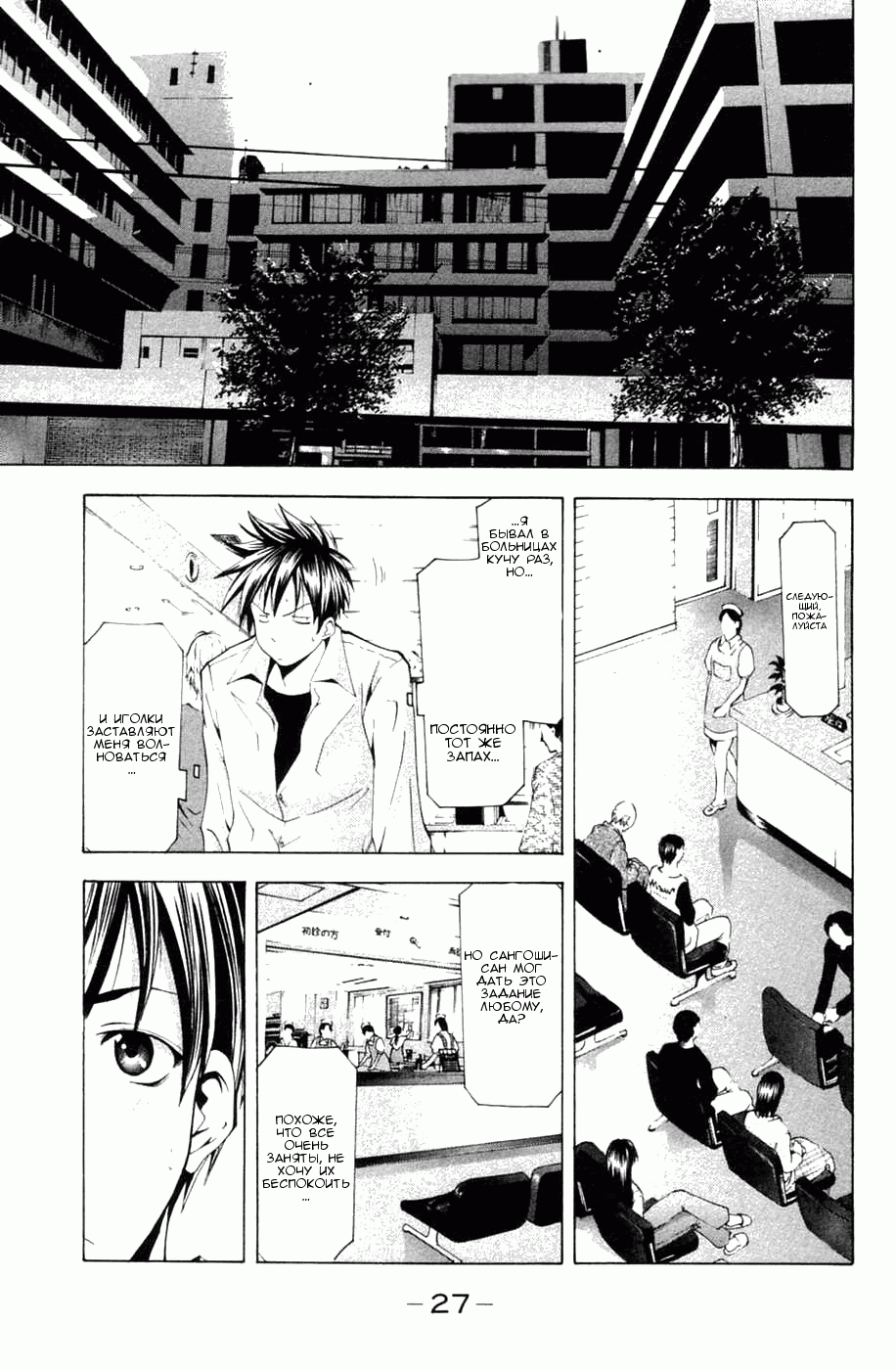 Манга Судзука - Глава 108 Страница 7