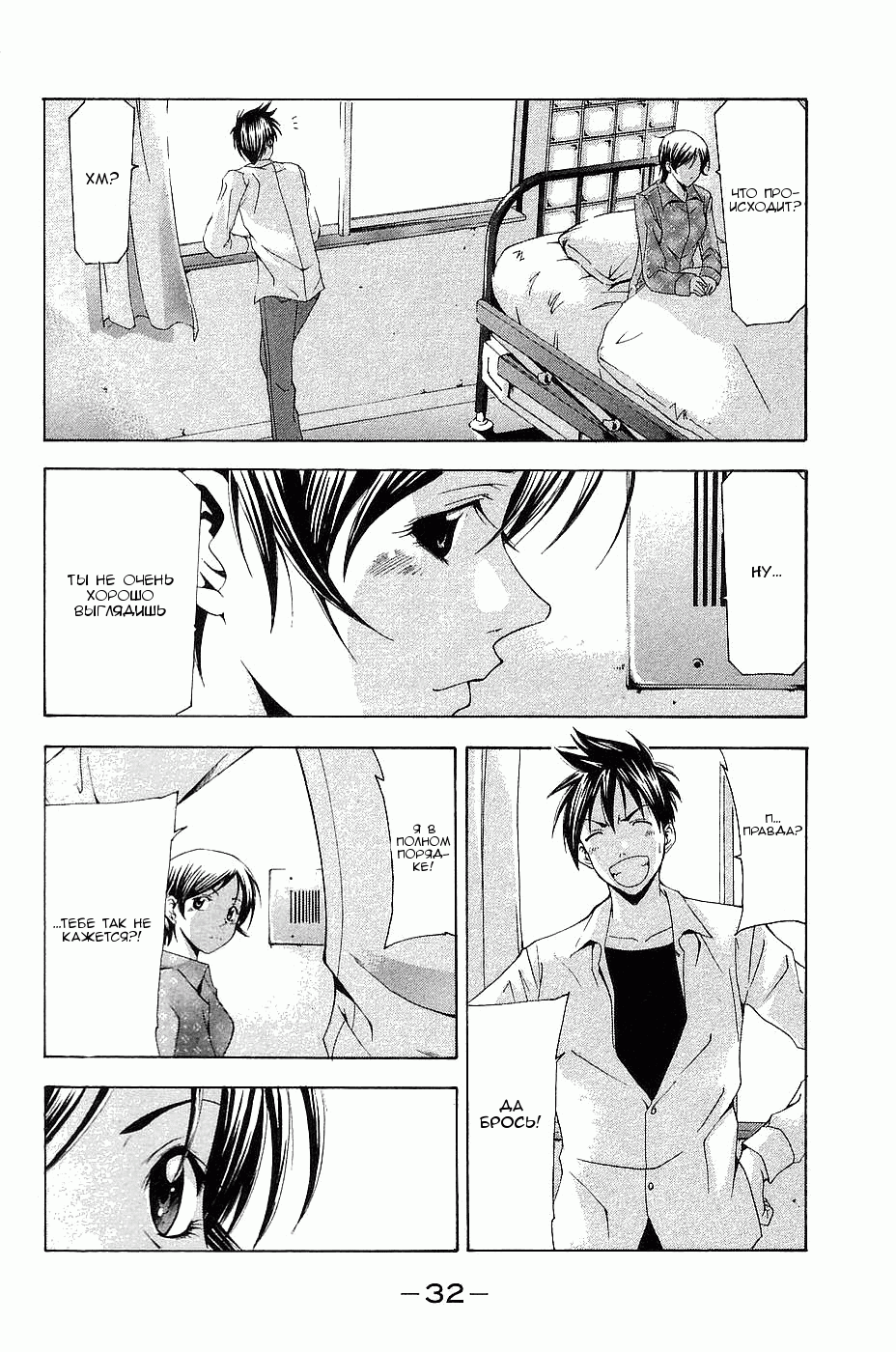 Манга Судзука - Глава 108 Страница 12