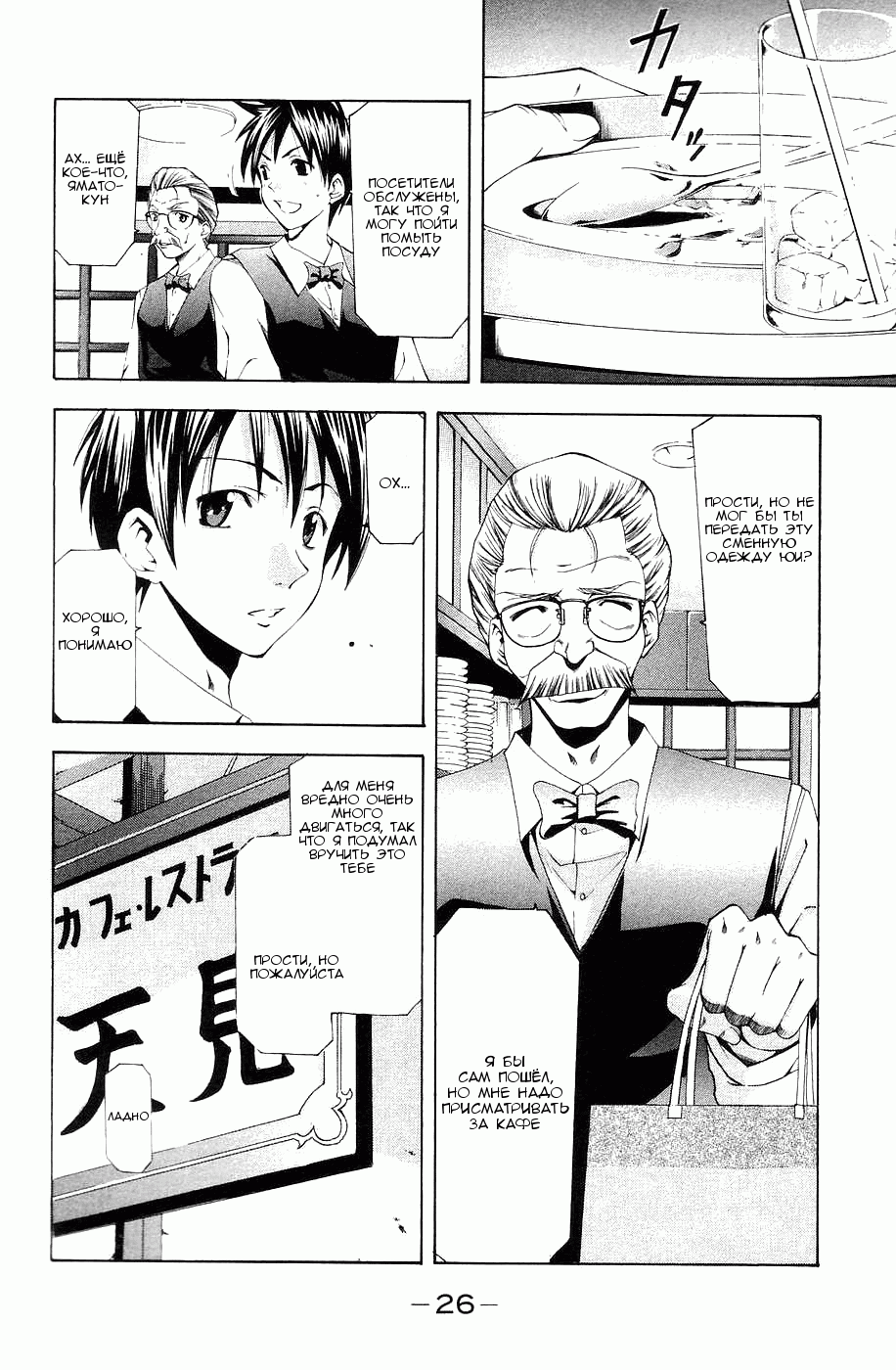 Манга Судзука - Глава 108 Страница 6